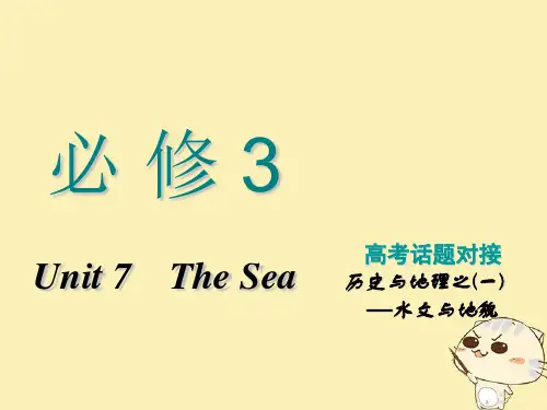 2019版高考英语一轮复习Unit7TheSea课件北师大版必修3