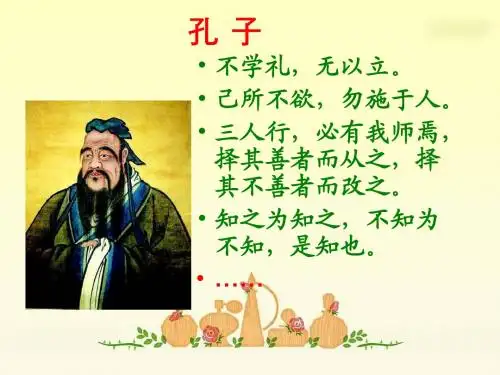 1《两小儿辩日》PPT课件