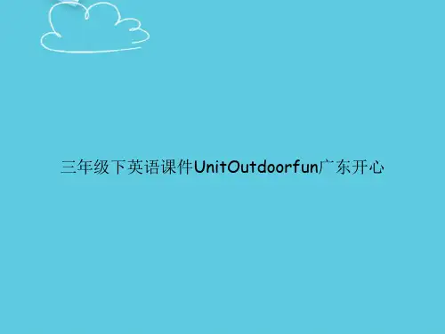 【精选文档】三年级下英语UnitOutdoorfun广东开心PPT