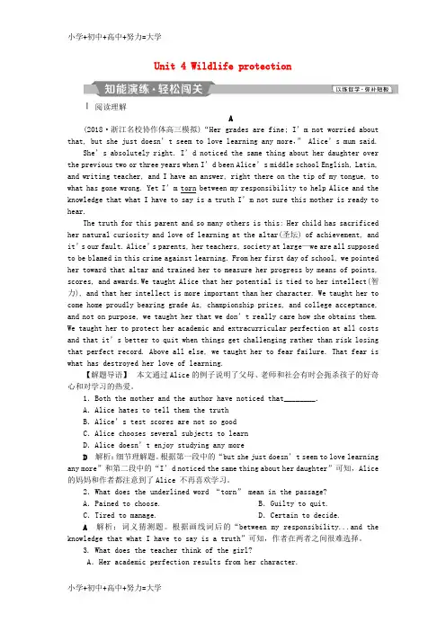 配套K12浙江专版2019届高考英语一轮复习第一部分基醇点聚焦Unit4Wildlifeprotec