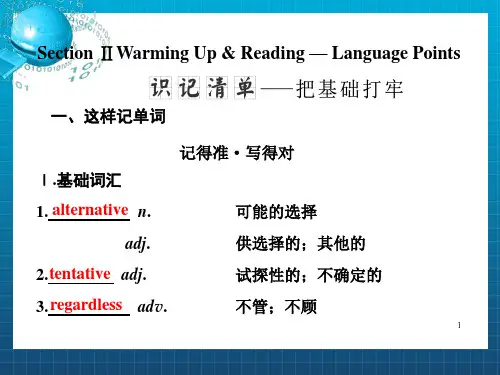 2017_2018学年高中英语Unit5MeetingyourancestorsSectionⅡWa
