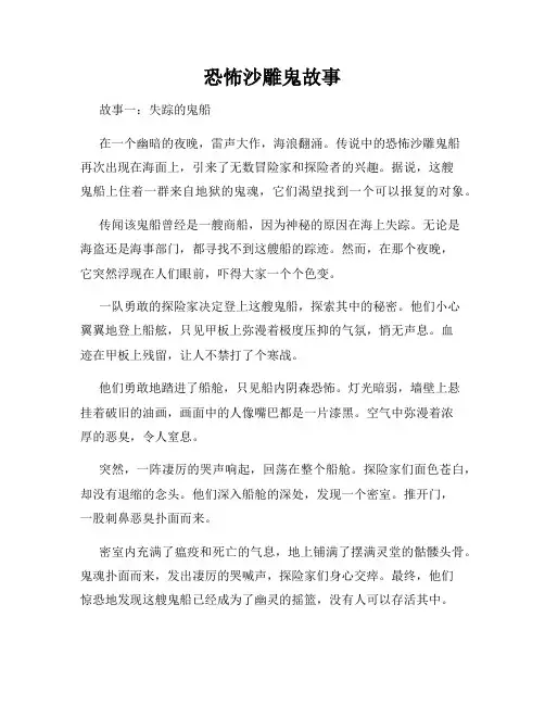 恐怖沙雕鬼故事