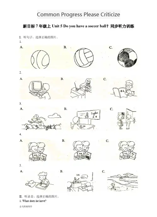 人教版英语七年级上册Unit5Doyouhaveasoccerball？同步听力训练