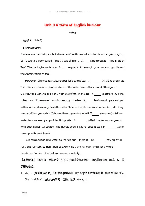 高考英语一轮优练题Unit3AtasteofEnglishhumour(含解析)新人教版必修4