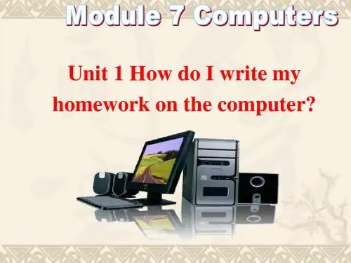 2013年新外研版七年级英语上册Module_7__Unit_1_How_do_I_write_my_homework_on_the_computer