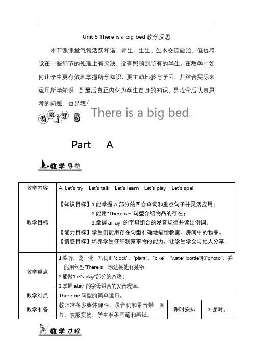 【人教pep版】五年级上册英语Unit5 单元教案大全