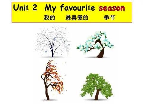 PEP小学英语五年级下册Unit 2 My favourite season B  let's  learn教学课件
