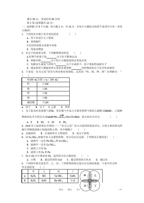四川省凉山州中考化学真题试题