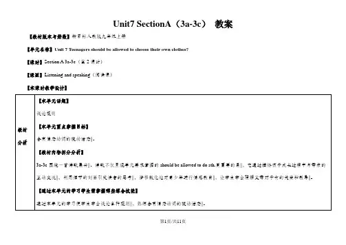 人教版英语九年级全一册教案：Unit7 SectionA(3a-3c)