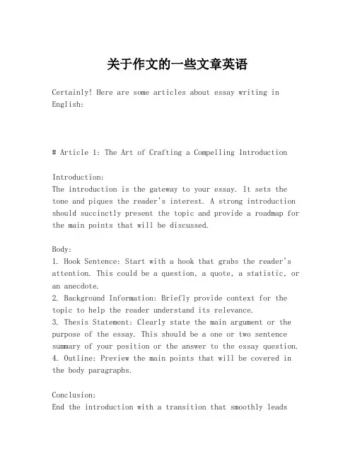 关于作文的一些文章英语