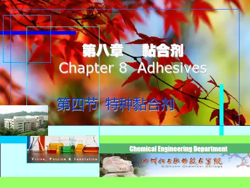 丙烯酸酯压敏胶剂型