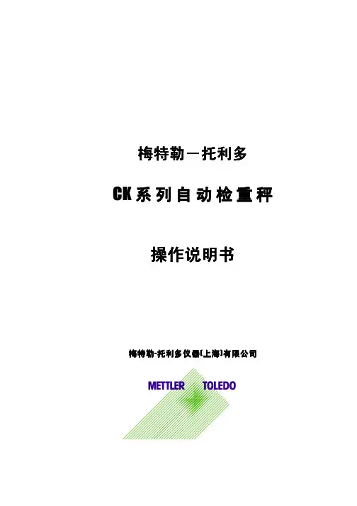 CK操作手册 2007.5.29