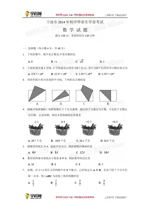 浙江宁波数学