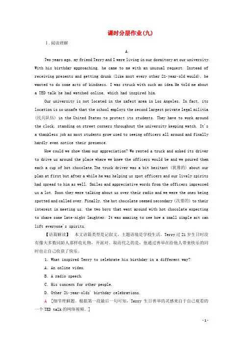 (新课标)2020学年新教材高中英语 课时分层作业9 Unit 3 DIVERSE CULTURES