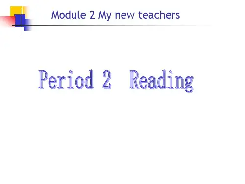 外研版必修一Module2Mynewteachers–Reading
