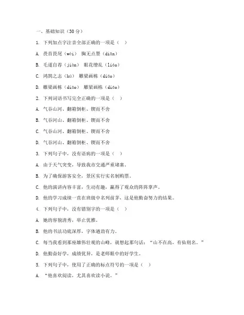 江阴初三期中试卷语文