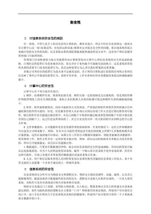 北京某大厦工程施工组织设计方案(doc 36页)