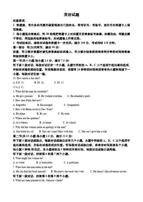 贵州省部分学校联考2024-2025学年高三上学期12月月考英语试题(含答案,无听力原文及音频)