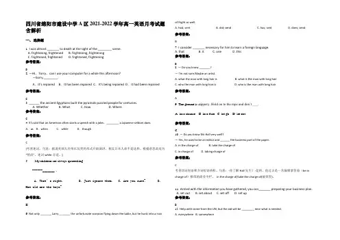 四川省绵阳市建设中学A区2021-2022学年高一英语月考试题含解析