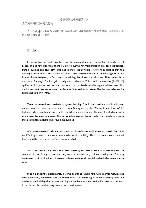 大学英语阅读理解题及答案