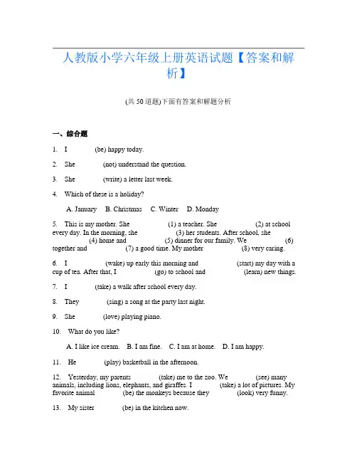 人教版小学六年级上册英语试题【答案和解析】