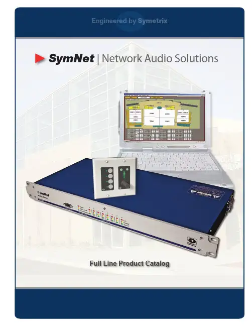 Symetrix SymNet产品说明书