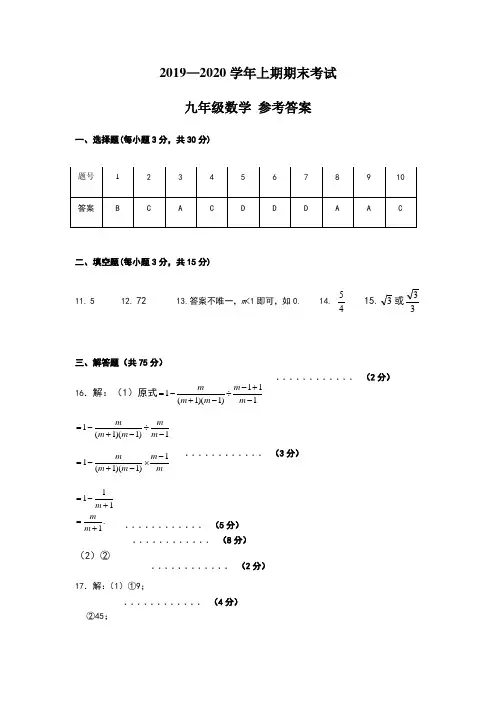 2020年郑州九年级数学一模答案