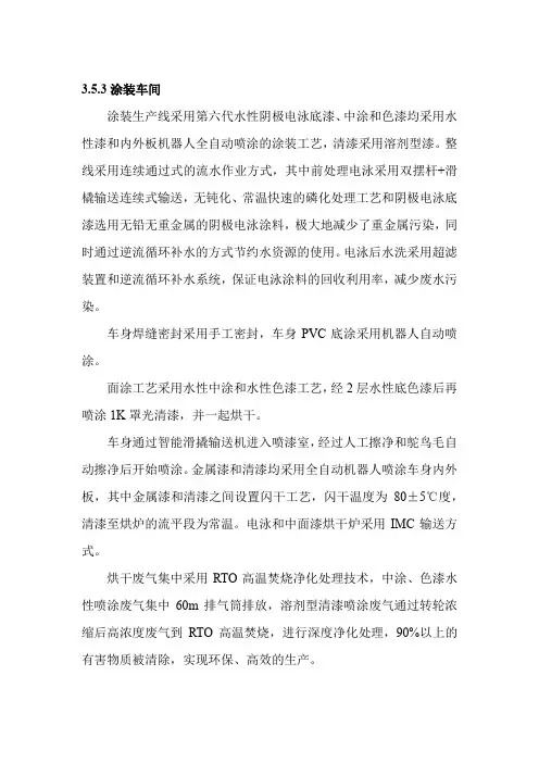 涂装工艺流程