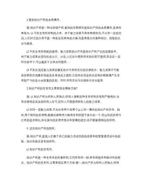2007年下半年软考程序员考试上午真题.