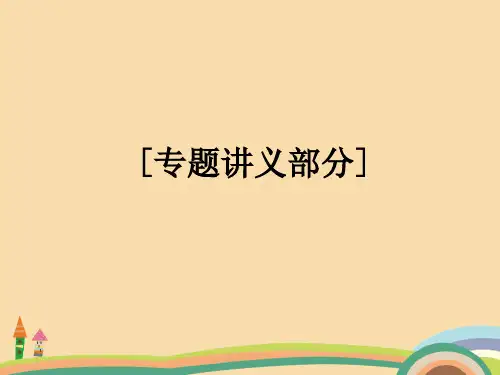高三物理力和运动复习PPT优秀课件