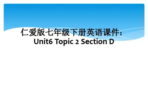 仁爱版七年级下册英语课件：Unit6 Topic 2 Section D
