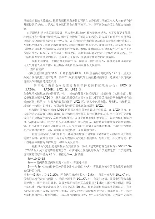 风力发电接地标准