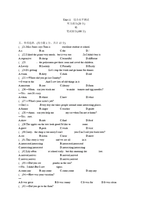 (完整word)人教版七年级英语下册Unit11单元测