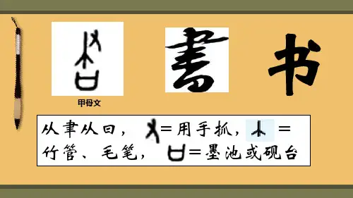 七年级语文上册：15诫子书课件(共43张PPT)