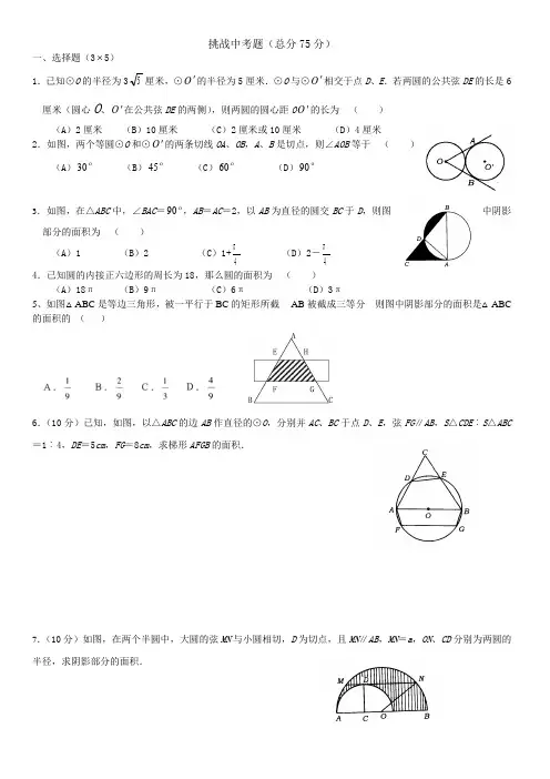 九年级数学_相似三角形圆综合考试题