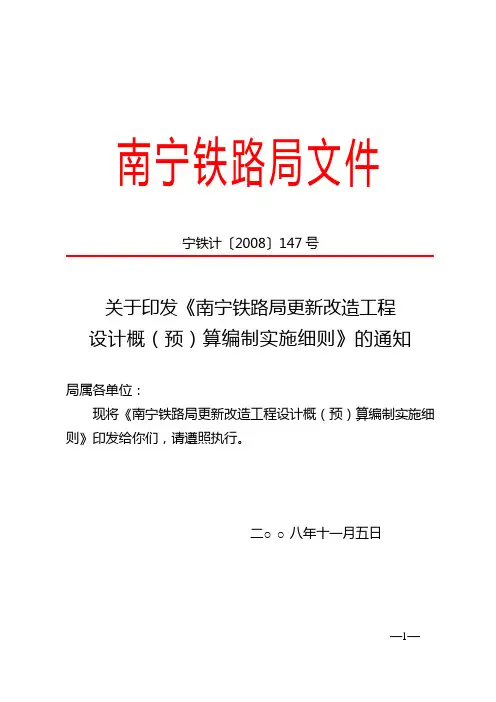 147号文