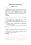 管理科学与工程硕士研究生培养方案