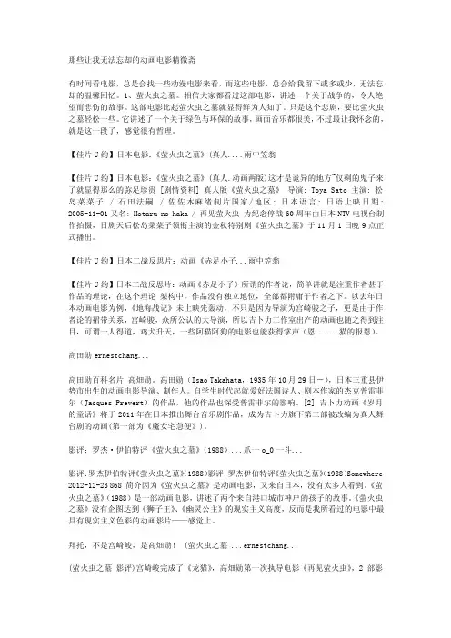 电影萤火虫之墓日本完整版