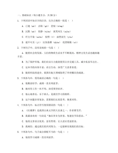 基础模块下册期末语文试卷