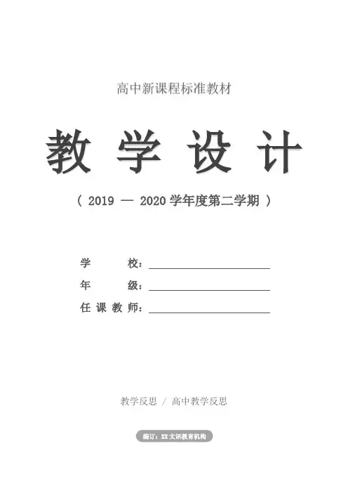 高中：对数与对数函数教学反思