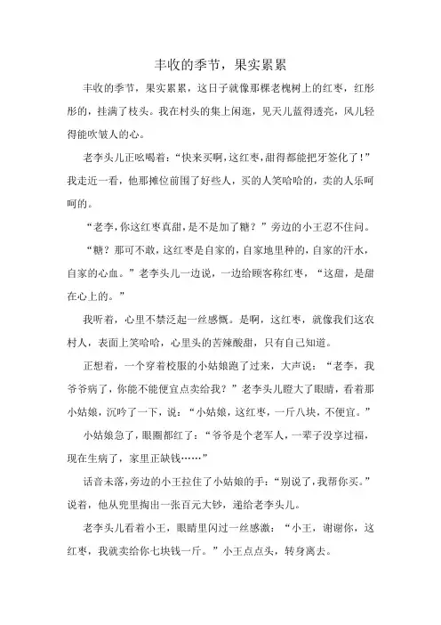 30篇小学生优秀读书笔记