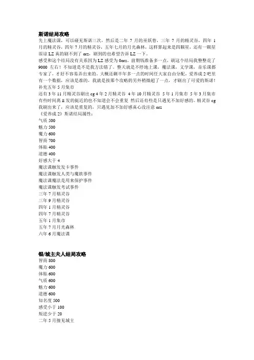 爱养成2各结局攻略