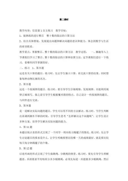 最新审定青岛版小学数学三年级上册两位数三位数除以一位数练习设计(精品)