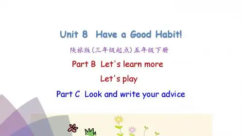 陕旅版五年级下册英语Unit8 Have  a good habit第三课时 (共19张PPT)