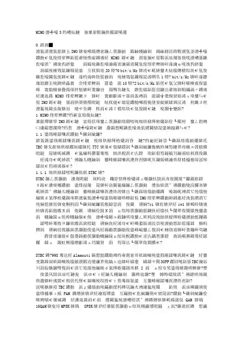 MIMO天线3种技术及应用场景分析