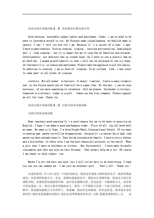 英语自我介绍演讲稿
