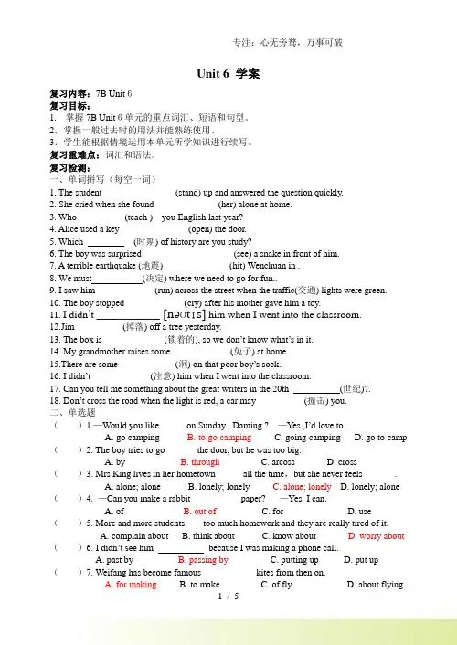 2023年牛津译林版七年级英语下册Unit 6 学案