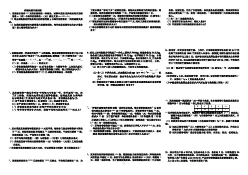 中考数学利润问题专题训练