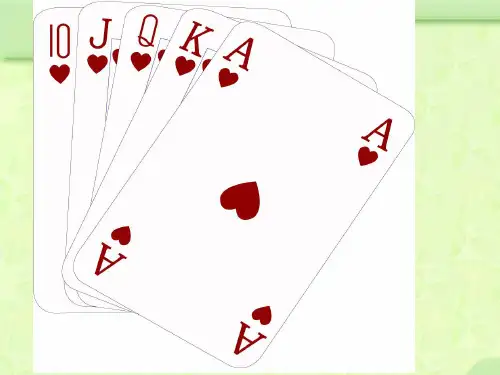 四年级下册数学课件-5.1《认识方程》｜北师大版(秋) (1) (共张PPT)