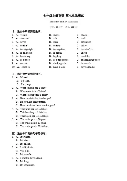 2017秋人教版七年级上册英语Unit 7单元测试卷(含答案)1